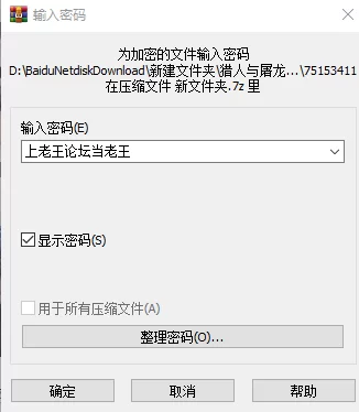 【RPG/PC/AI机翻】猎人与屠龙者、屠龙猎人、狩人と竜退治 [1v+360MB][百度盘]