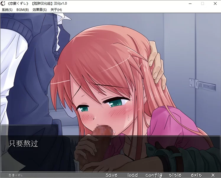 【PC】恋妻くずし [2+433M][百度盘]