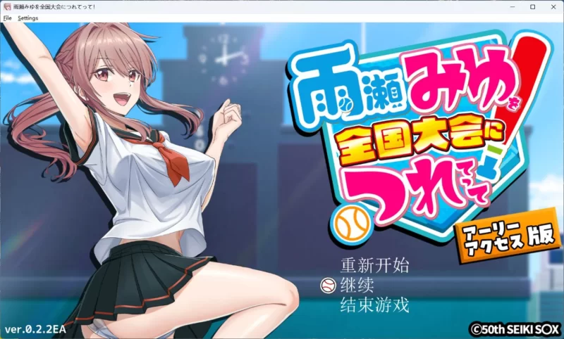 【电脑】养成互动/RPG/汉化-带着雨濑美优参加全国大赛 AI汉化版 [1+2.34g][百度盘]