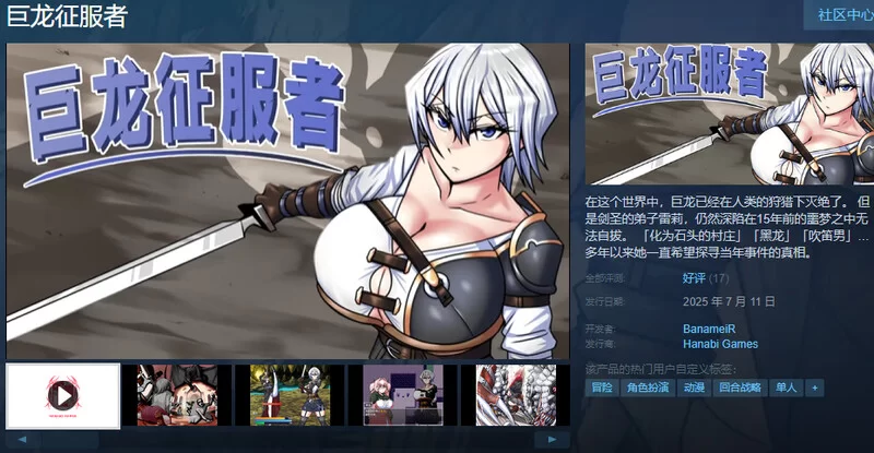 【爆款RPG/异种X/官中】巨龙征服者（ドラゴンV1.0 STEAM官中 [1+2.30G][百度盘]