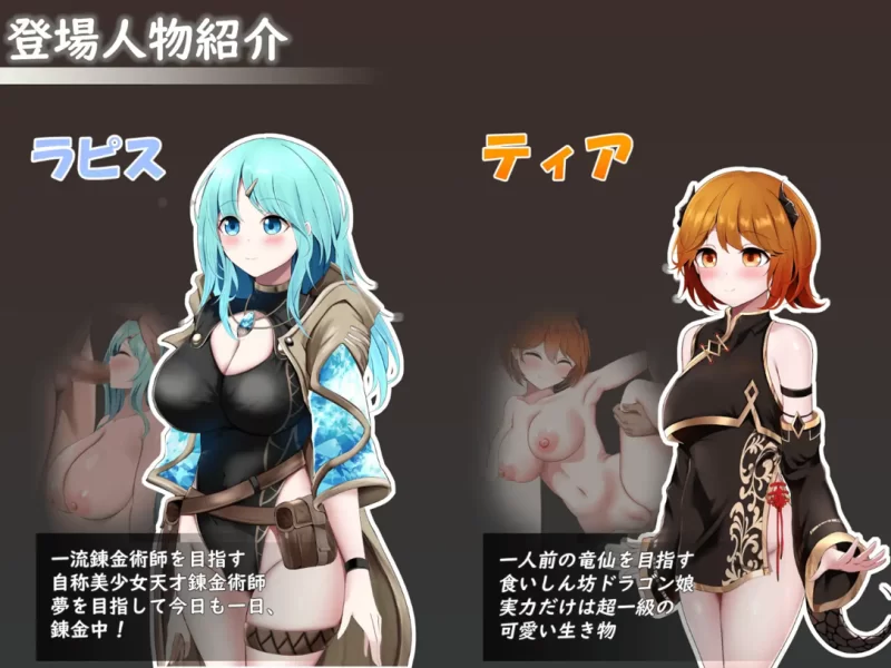 【日系RPG/汉化/战斗H/PC】 Sexchmia～梦与初始的炼金术～Sexch… [1+1.98G][百度盘]