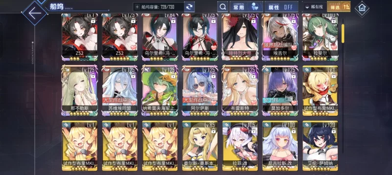 【8月28日最新版】碧蓝航线全皮倍攻原画 mod魔改 [1+30G][百度盘]