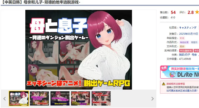 【脱出RPG/动态/官中】母亲和儿子-背德的地牢逃脱V1.0 DL官中 [1+230MB][百度盘]