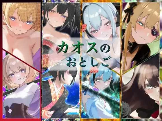 【日系RPG/汉化/奇幻/PC】混沌之子 カオスのおとしご Mtool… [1+1.63G][百度盘]