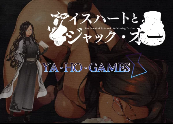 [PC-RPG] [RPG/NTR/DeepSeek R1汉化] 冰心与杰克南瓜灯 Ver1.11(2024.5…. [1+4.02G][百度盘]
