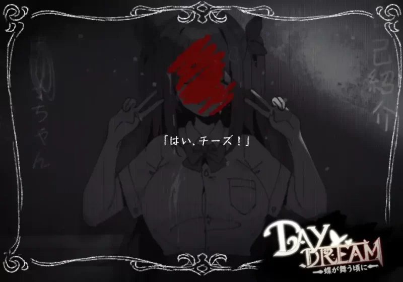 【日系ACT精品/官中/无码/PC】白日梦~蝴蝶起舞之时 白日梦… [1+408M][百度盘]