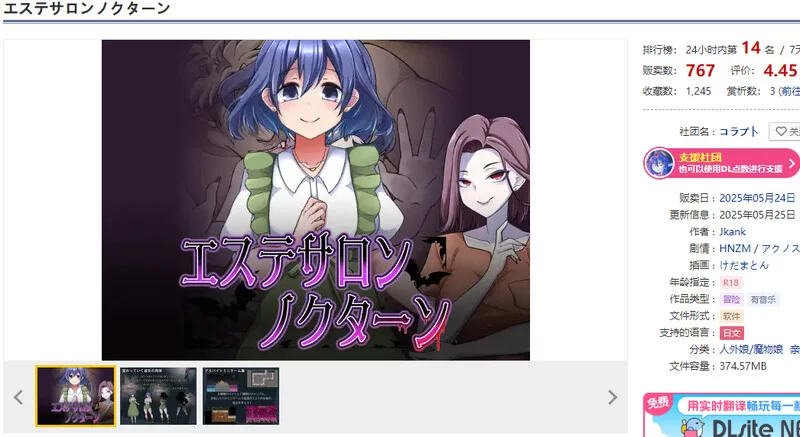 [PC-RPG] 【探索RPG/NTR/汉化】美容沙龙夜曲（エステサロンノ… [1+1.2G][百度盘]