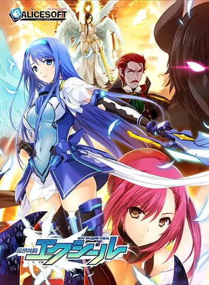 [拔作ADV/羞辱异种X/PC] 超昂神骑圣剑 AI汉化步兵版+存档 [1+3.3G][百度盘]