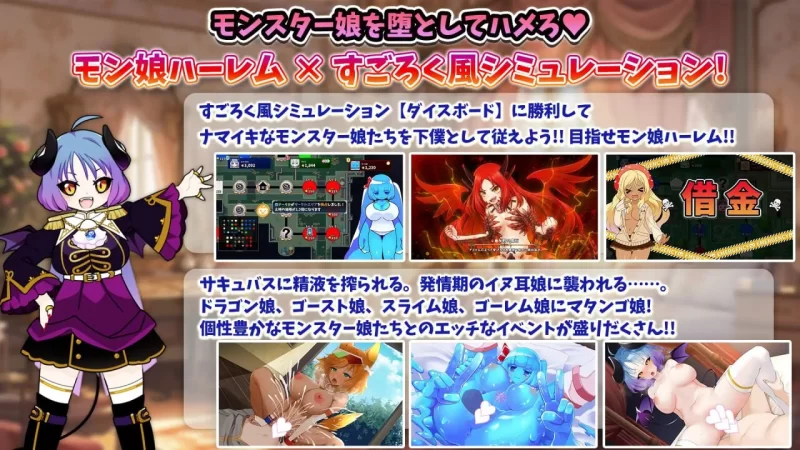 [日式RPG/后宫/新作/PC]魔物娘骰子棋盘 魔物娘后宫×模拟AI汉化 [1+700M][百度盘]