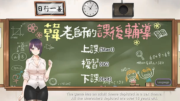 PC–韩老师的课后辅导 Ms. Hans after-school tutoring V1.3.1.8.15 STEAM… [1+600M][百度盘]