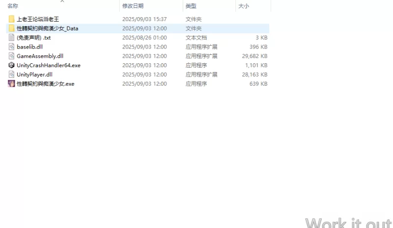 【SLG/PC/官中】性転契約と/性转契约与痴汉少女9月3号更新 [1v+3G][百度盘]