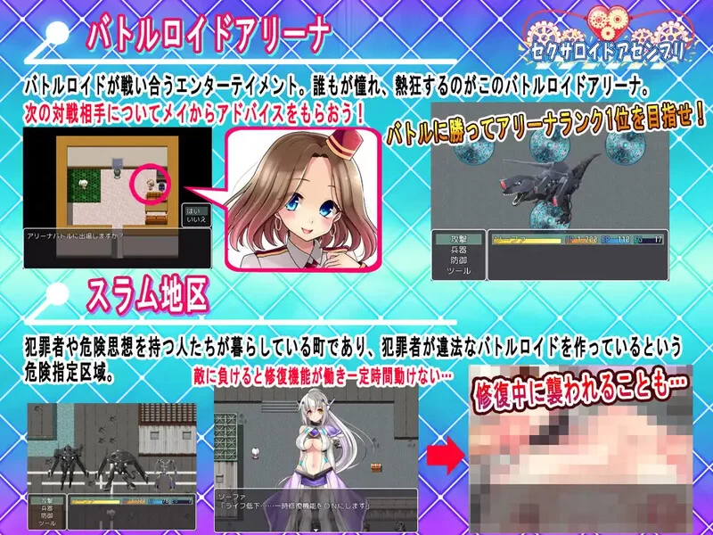 【回合RPG/被NTR/汉化】性爱机器人组装（セクサV1.0 内嵌AI… [1+1G][百度盘]