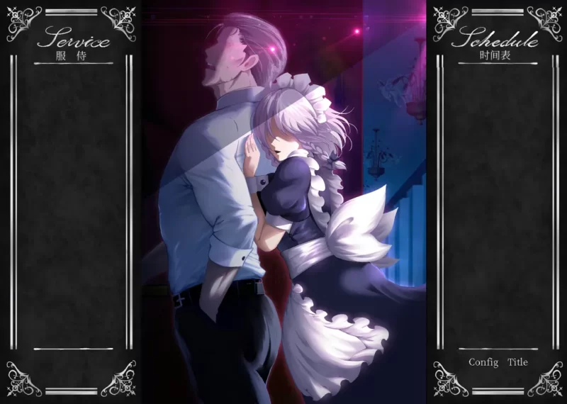 【PC/神作/强烈推荐/东方/纯爱/全CV/官中/动态】敬业女仆咲夜 [1+1.63G][百度盘]
