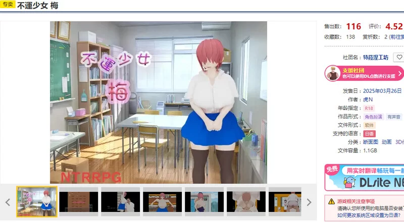 【探索RPG/3D作品/动态/汉化】不運少女 梅 V1.0 AI汉化 [1+1.90G][百度盘]