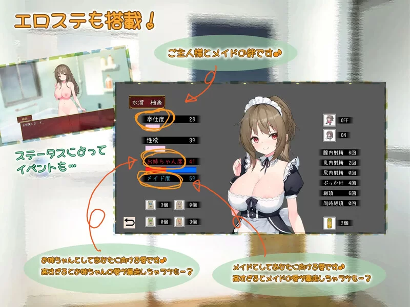 【养成SLG/动态/汉化】女仆days（メイドdays）V1.04 内嵌AI汉化 [1+1.50G][百度盘]