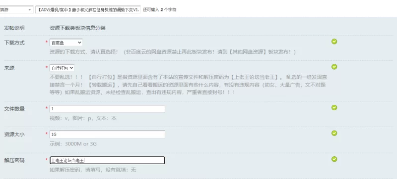 【ADV/爆乳/官中】妻子和义妹在健身教练的调教下变V1.0 DL… [1+1G][百度盘]