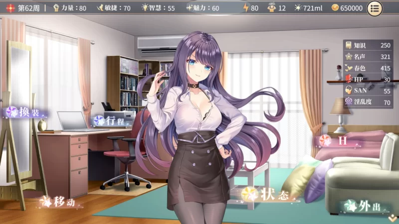 [PC-SLG]性转契约与痴汉少女v1.2.1V0903官中步兵版 [1+2.7g][百度盘]