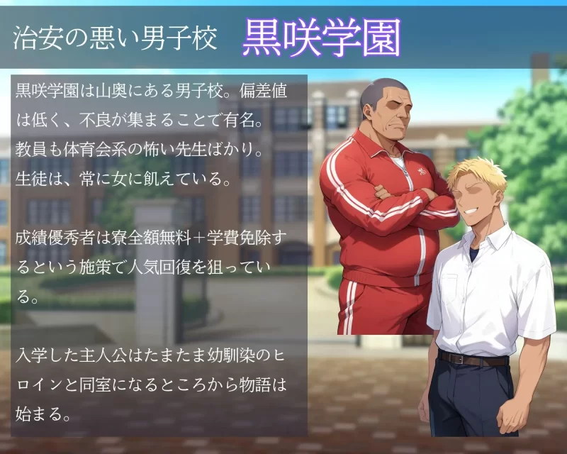 【SLG/官中/PC】雌性暴露NTR男子宿舍 男子学校的男装女生 v1.02 [1+800M][百度盘]