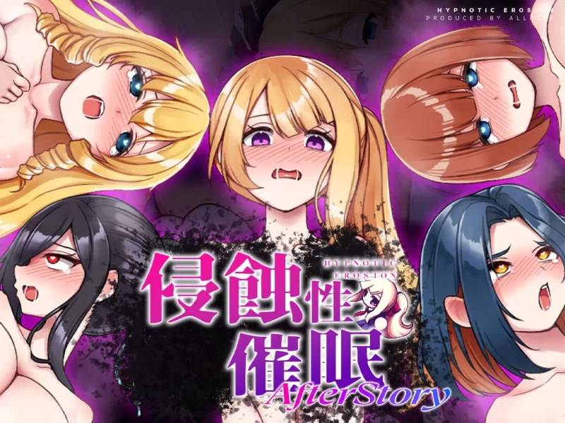 [日式SLG/羞辱/BOKI新作]侵蝕性催眠After StoryPC+安卓 官中步兵版 [1+1.8G][百度盘]