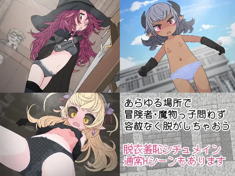 [PC+安卓RPG] 【回合RPG/羞耻萝莉/汉化】钓衣服吧！让整个… [1+800M][百度盘]