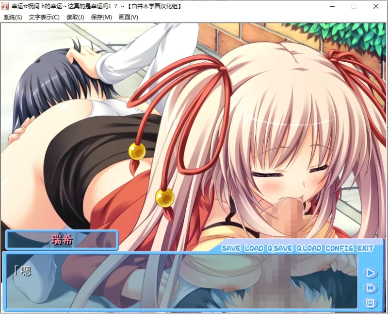 【PC】幸运祝词 [2+464M][百度盘]