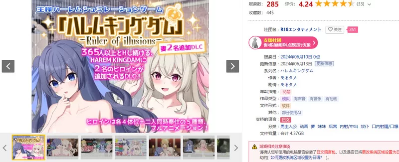 PC–国王后宫模拟 王様ハーレムシュミレーション AI汉化版… [1+5.3G][百度盘]