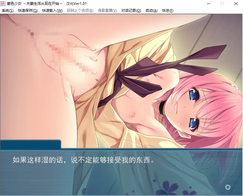 【PC】妻色少女～ふうふせいかつ、始めます～ [2+342M][百度盘]