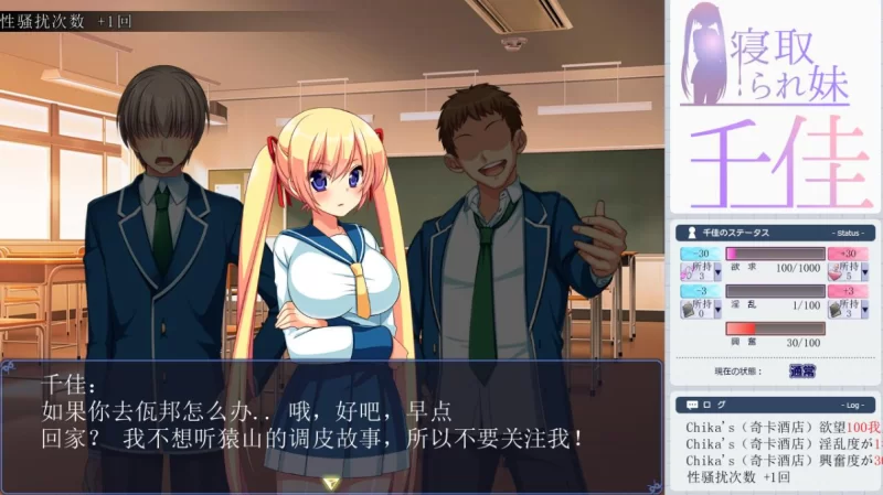 [PC-SLG]寝取傲娇妹妹千佳被推到1.02汉化版+存档 [1+1g][百度盘]