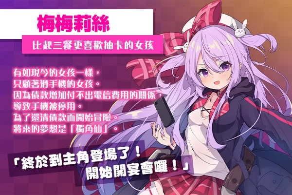 【RPG/官中步兵/PC】梅梅莉丝的RPG~抽卡、圣女与危险迷宫~ [1+680M][百度盘]