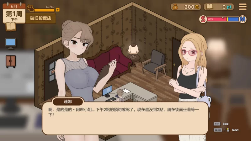 [PC-SLG]调教按摩店～阿琳篇DEMO版 [1+332m][百度盘]