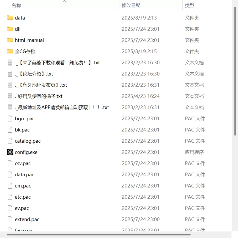 【新作ADV AI汉化PC】爆乳淫乱海滩 [1+1.9G][百度盘]