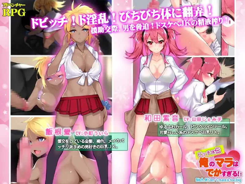 【探索RPG/校园JK/汉化】我的鸡鸡太大了V1.0 内嵌AI汉化 [1+1.40G][百度盘]