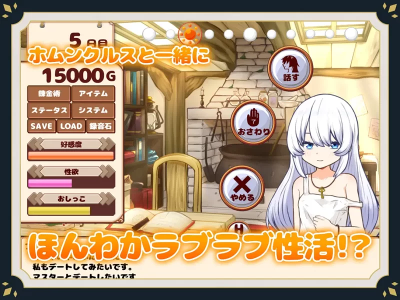 【日系SLG/官中/步兵/PC】我与人造少女的日常 ホムンクル… [1+1.02G][百度盘]