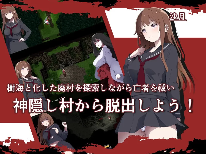【动作ARPG/战斗H/汉化】神隐之村（神隠し村V1.1.1 AI汉化+全CG [1+1.30G][百度盘]
