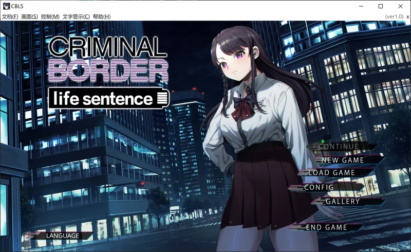 [PC/大作ADV/中文/2D步兵] Liminal Border Part IV STEAM官方中文步兵版 [1+6.5G][百度盘]