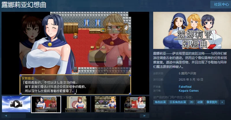 [PC-RPG] 【回合RPG/人妻NTR/官中】露娜莉亚幻想曲（LunariaFanta… [1+1.5G][百度盘]