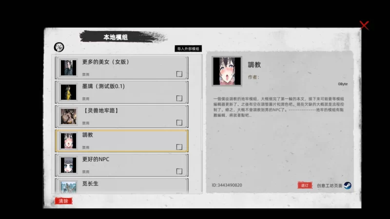 【国风RPG/官中/绅士MOD/PC】刀剑江湖路 Ver1.0.1.2 官方中文版… [1+14.7G][百度盘]
