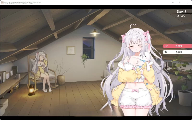 PC[互动SLG/汉化/动态]和存在感薄弱妹妹一起的简单生活 v0.80 [1+4.1g][百度盘]