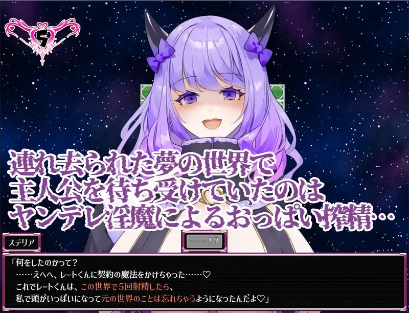 [PC-RPG] 【探索RPG/魅魔男受/汉化】梦幻紫藤～病娇淫魔的七… [1+1.5G][百度盘]