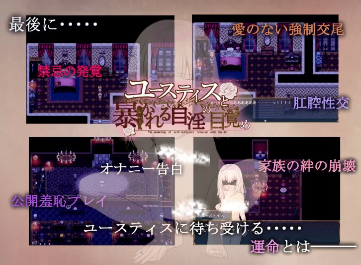 【RPG/个人AI嵌翻/安卓/PC】尤斯蒂斯与暴露的自慰觉醒 [1v+1.22G][百度盘]