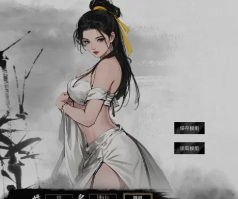 【PC 武侠RPG/绅士MOD整合】刀剑江湖路 Ver1.0.1.2 官中 地牢调教/乱伦/新作 [2+7G][百度盘]