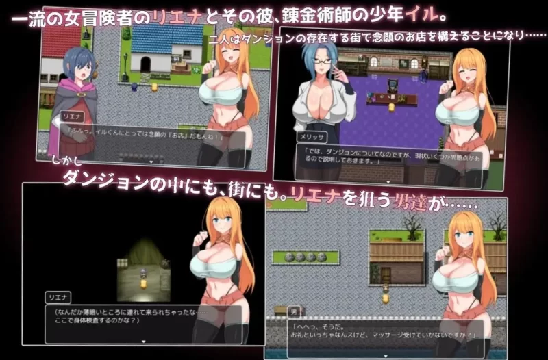 [探索RPG/PC/NTR] NTR冒険者リエナ～狙われ彼女と小さな彼～V1.02内置AI汉化 [1+600MB][百度盘]