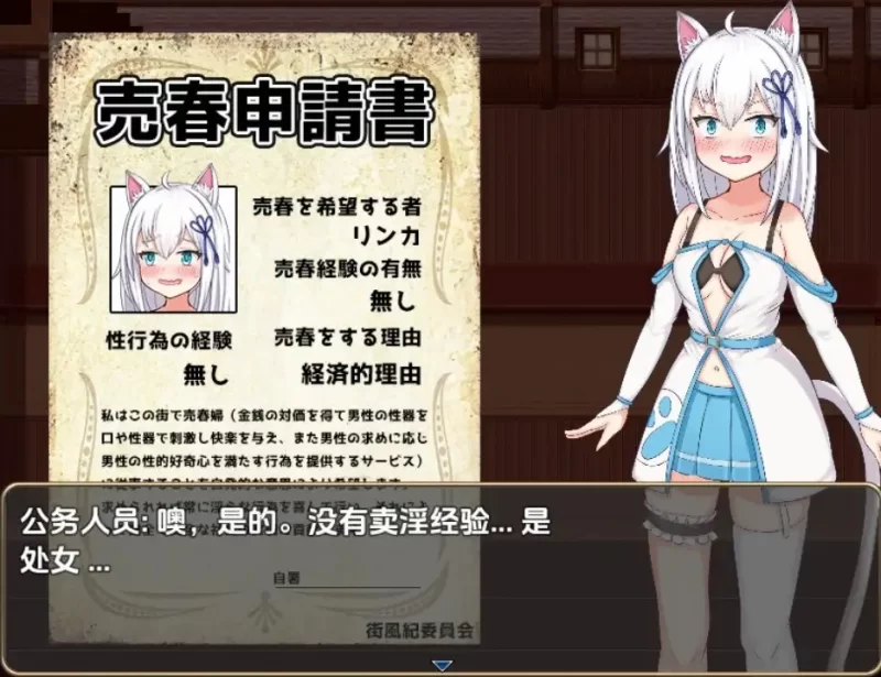 【日系/RPG】猫耳少女异世界娼馆 赚钱吧1.0AI汉化 [1+3.23G][百度盘]