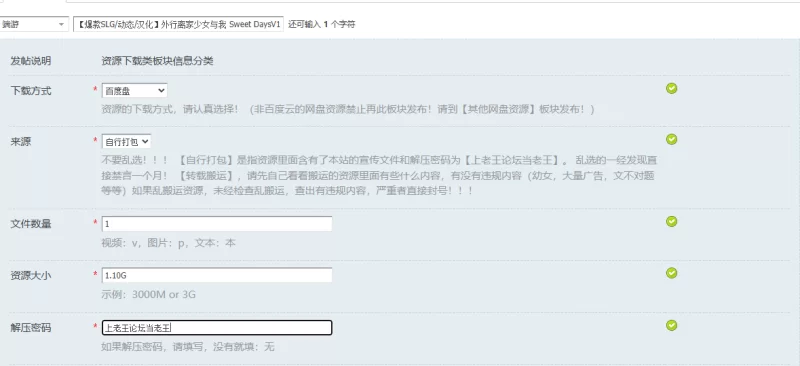 【爆款SLG/动态/汉化】外行离家少女与我 Sweet DaysV1.0.2 AI汉… [1+1.10G][百度盘]