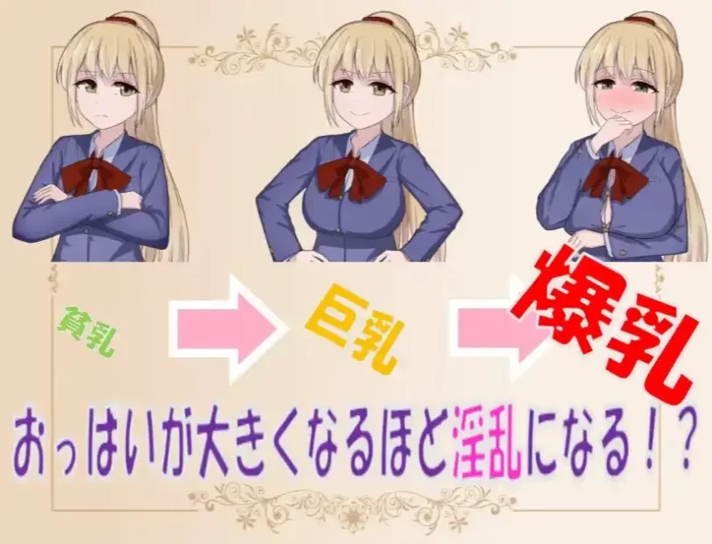 【日系/RPG】不变成巨乳就出不去的房间1.0AI汉化 [1+239M][百度盘]