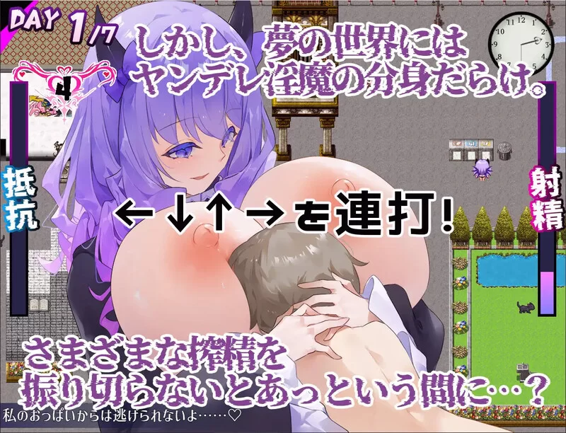 [PC-RPG] 【探索RPG/魅魔男受/汉化】梦幻紫藤～病娇淫魔的七… [1+1.5G][百度盘]