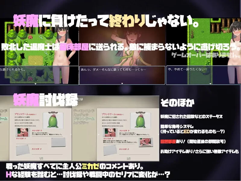 【回合RPG/战斗H/汉化】风见的淫触录（ミカゼV1.0 AI汉化+全CG [1+1G][百度盘]