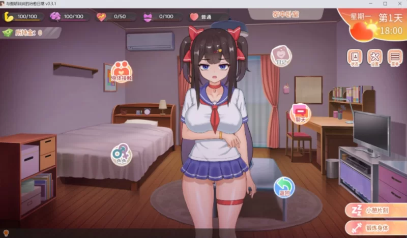 【养成互动SLG/中文/动态/双端】与傲娇妹妹的治愈日常 V0.3.1 [1+1.2G][百度盘]