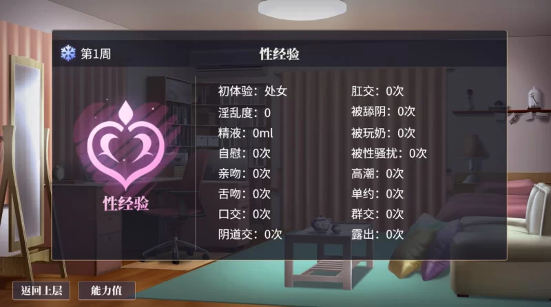 [PC-SLG]性转契约与痴汉少女v1.2.1V0903官中步兵版 [1+2.7g][百度盘]