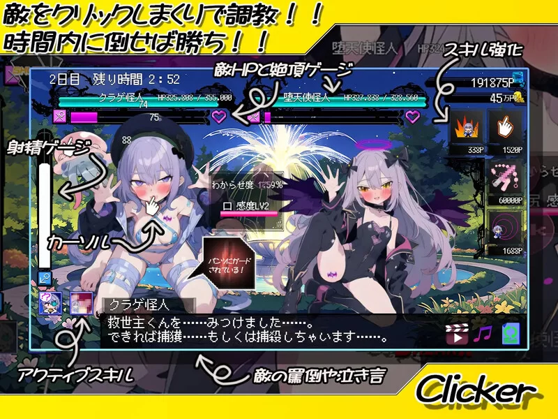 【SLG/战斗H/汉化】恶堕魔法少女点击者（悪堕ち魔V1.02 AI汉化 [1+1.50G][百度盘]